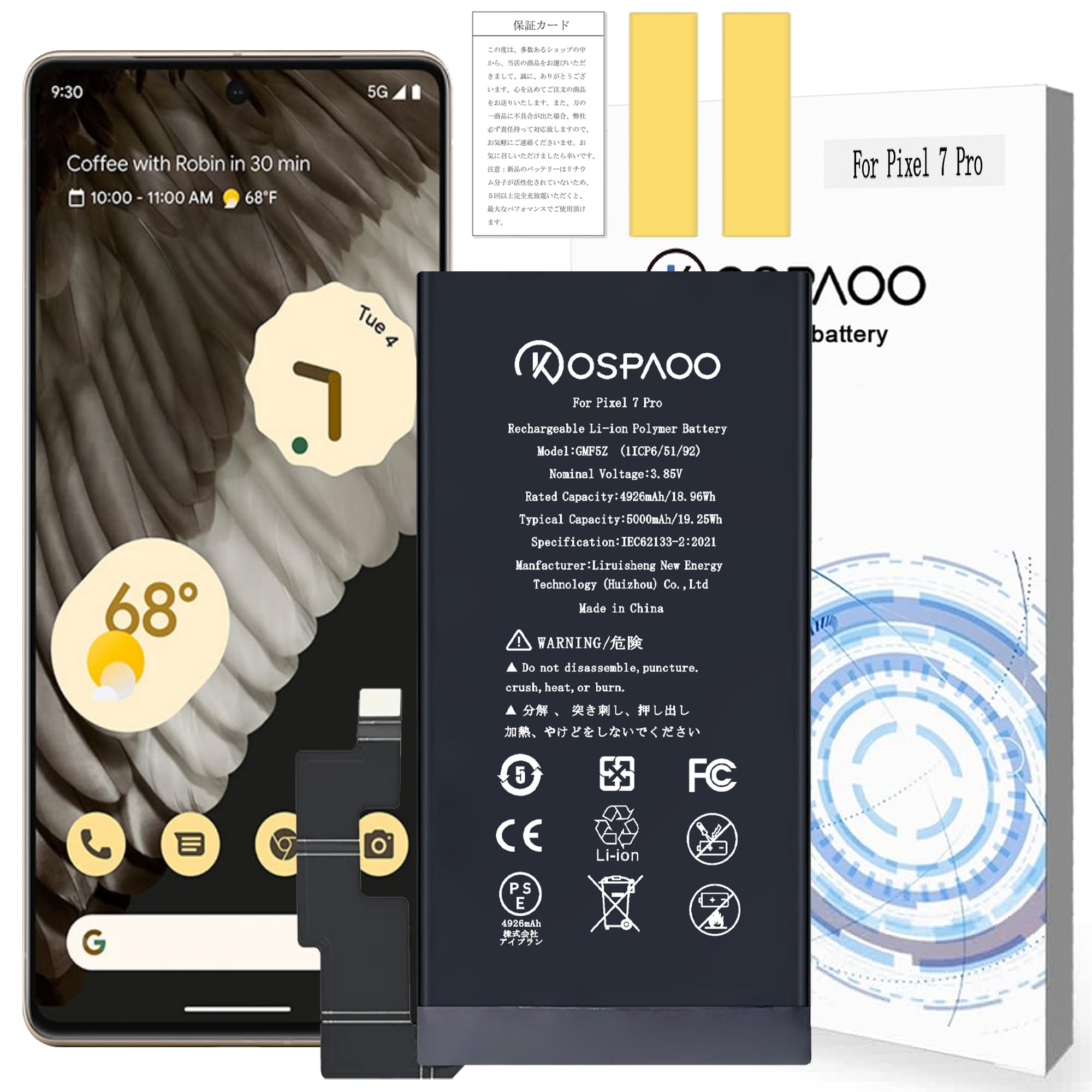 Amazon | KOSPAOO for Google Pixel 7 Pro バッテリー互換 容量4926mAh